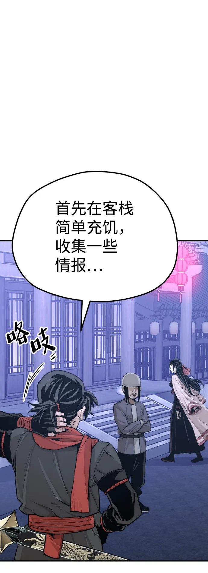 第65话 第51页