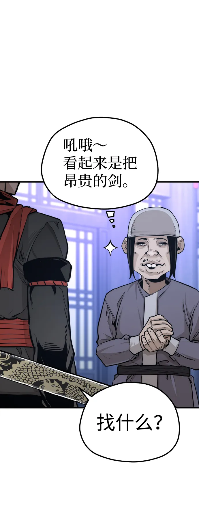 第65话 第58页