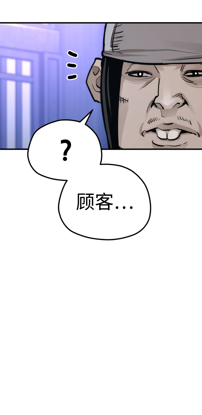 第65话 第59页