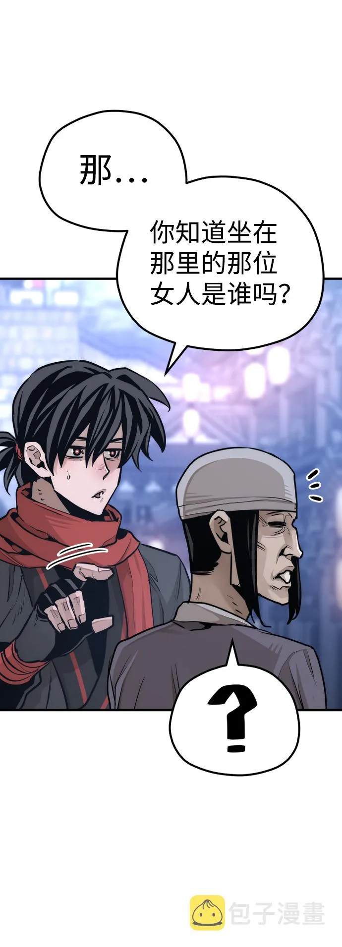 第65话 第63页