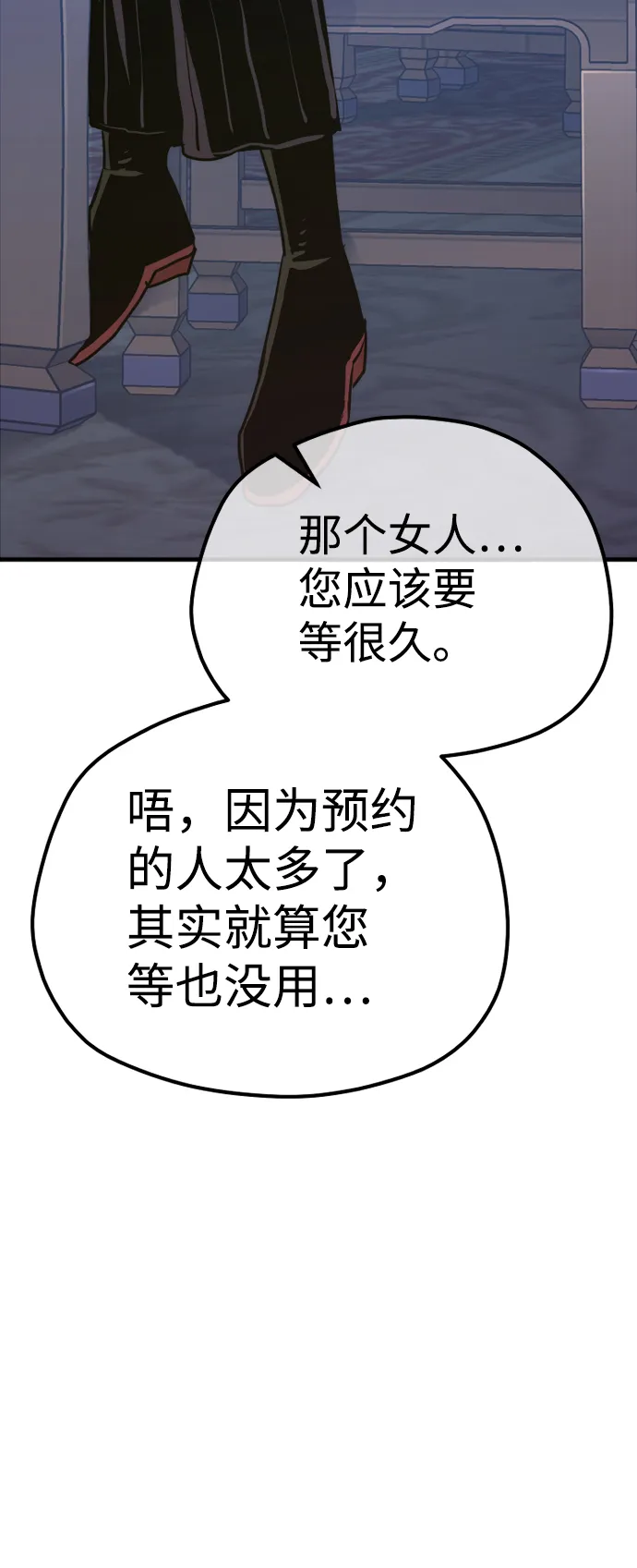 第65话 第65页
