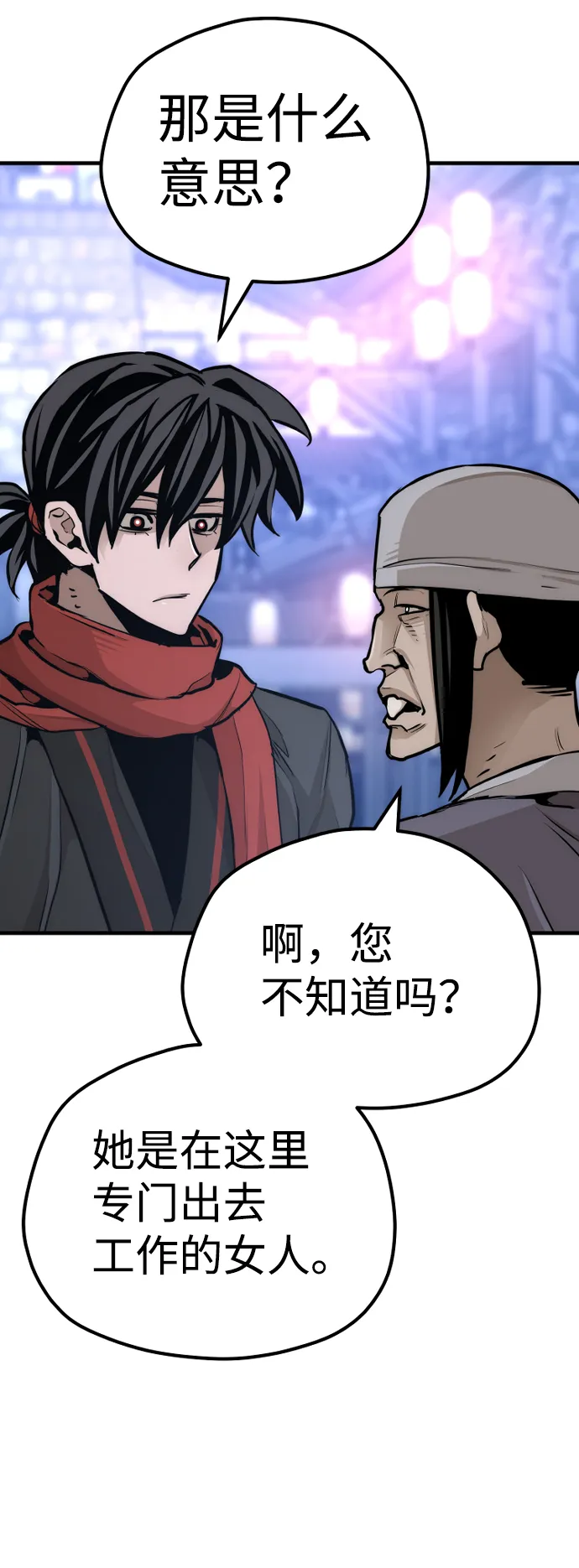 第65话 第66页
