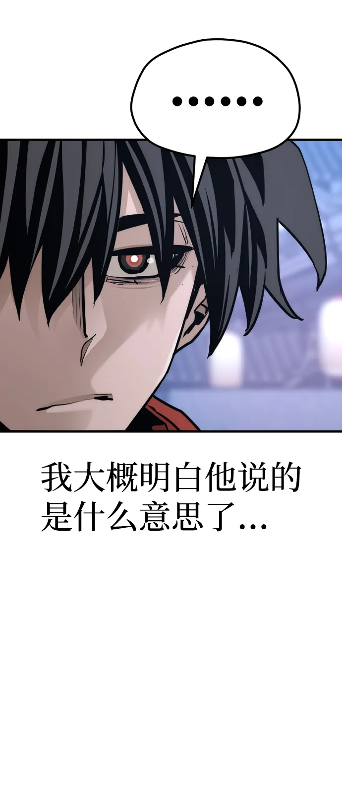第65话 第67页