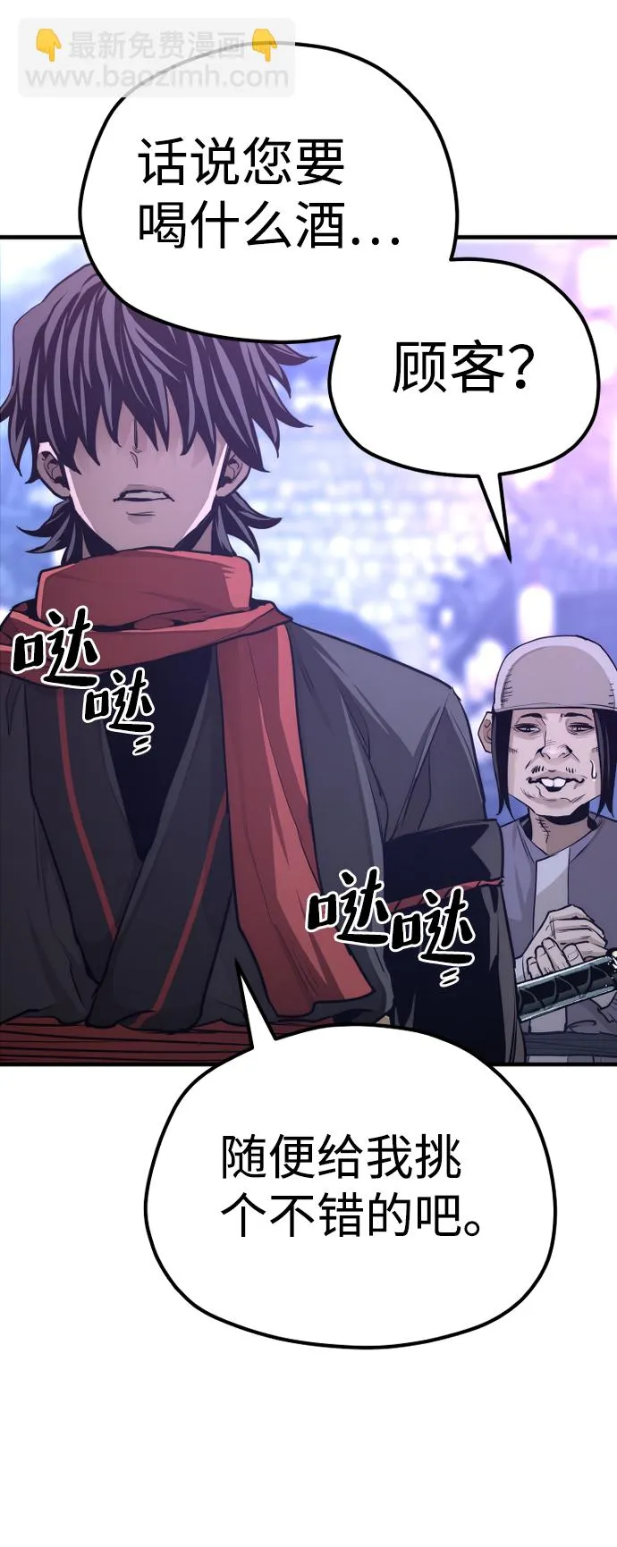 第65话 第68页