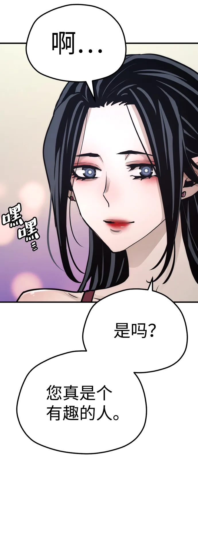 第65话 第74页