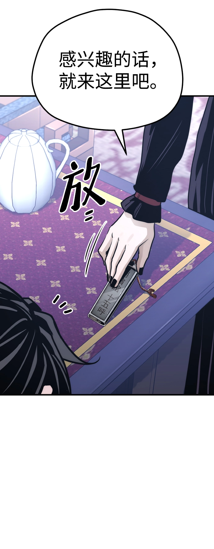 第65话 第78页