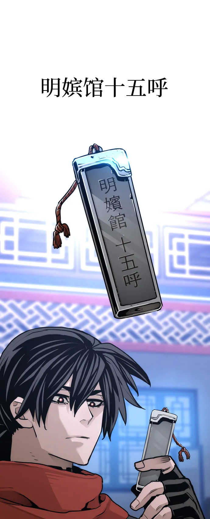 第65话 第79页