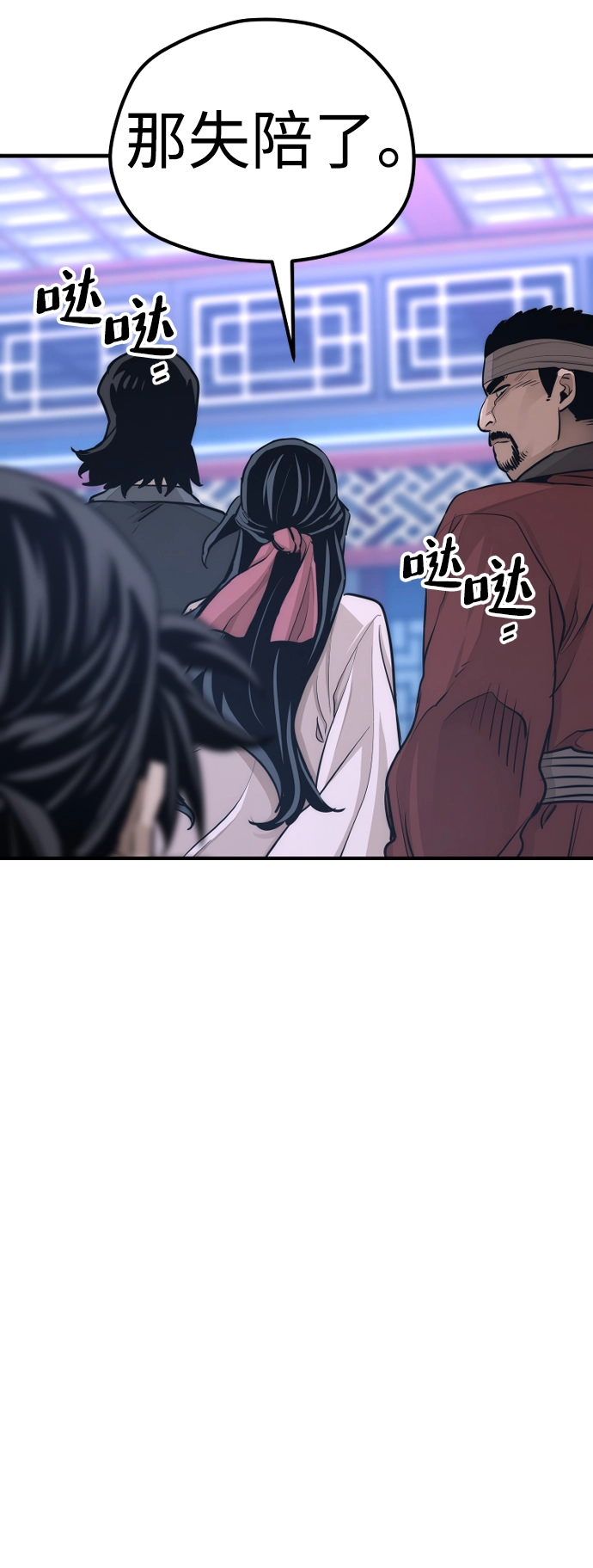 第65话 第81页