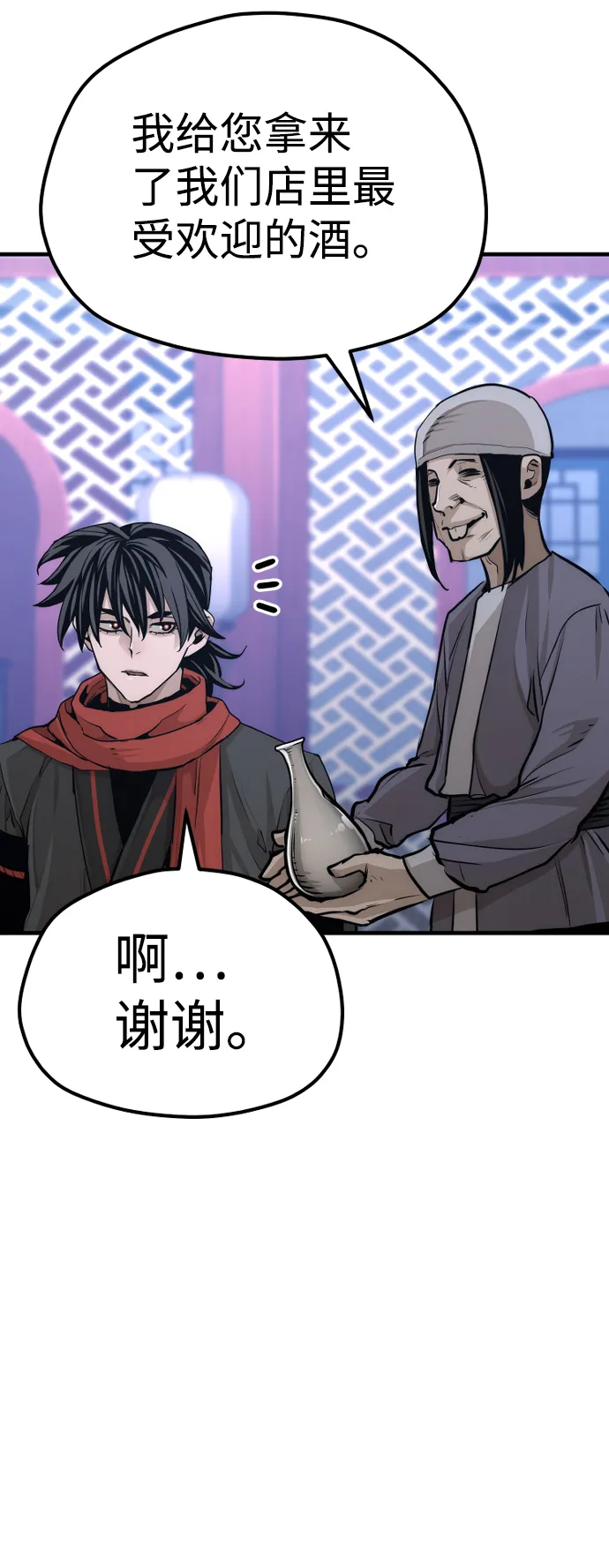 第65话 第84页