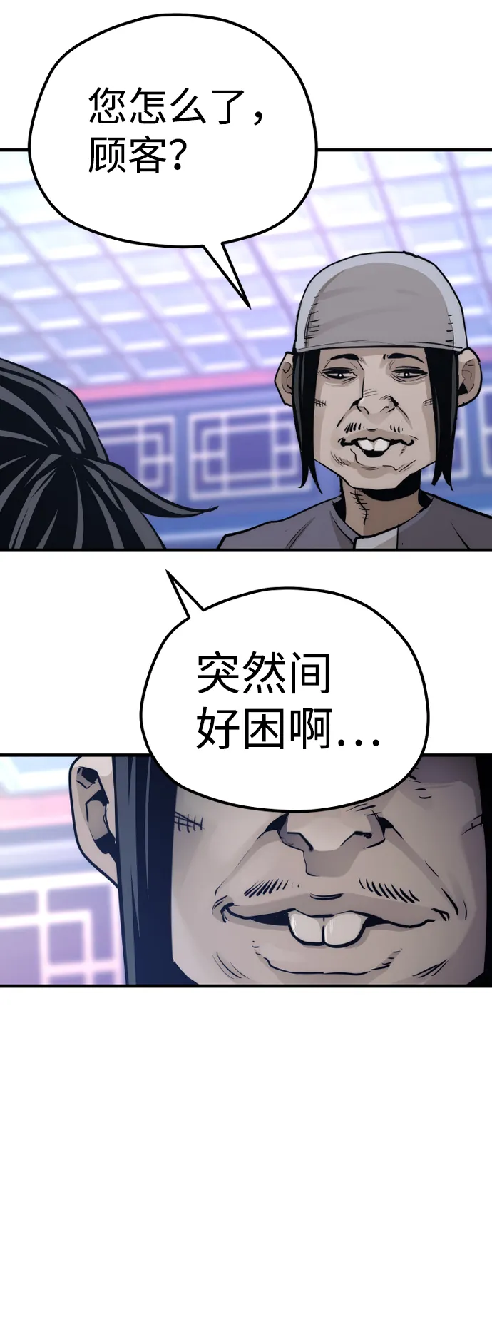第65话 第87页