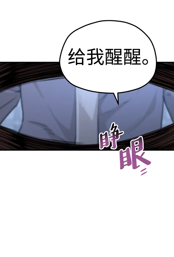 第65话 第90页