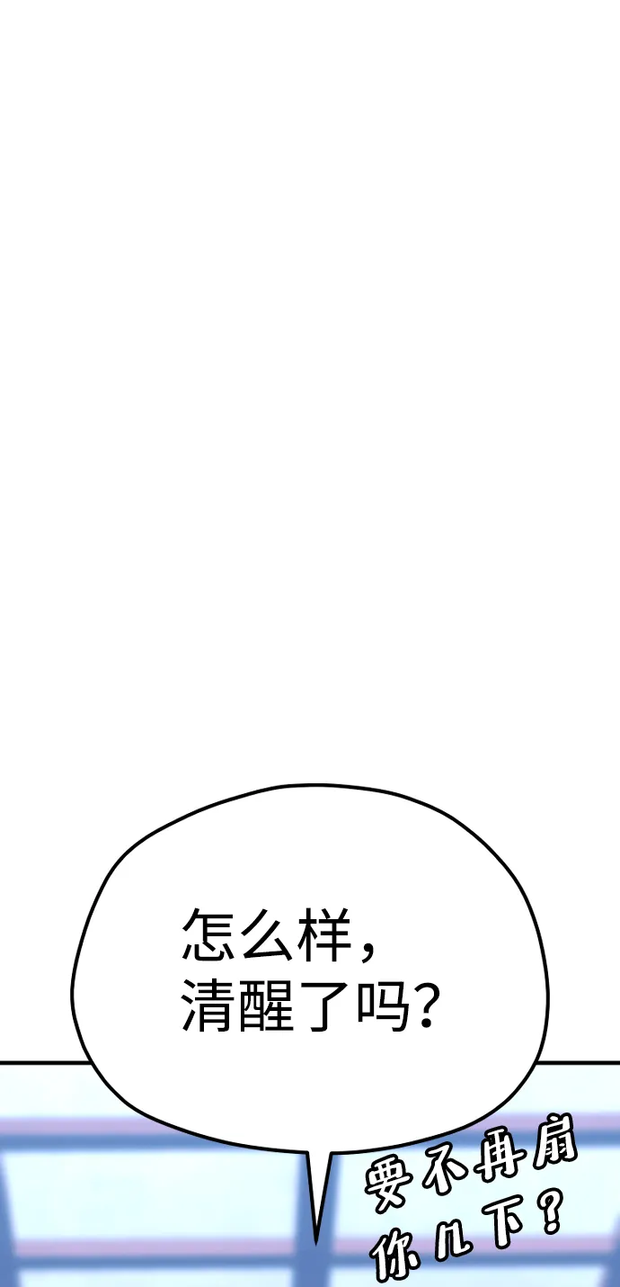 第65话 第92页