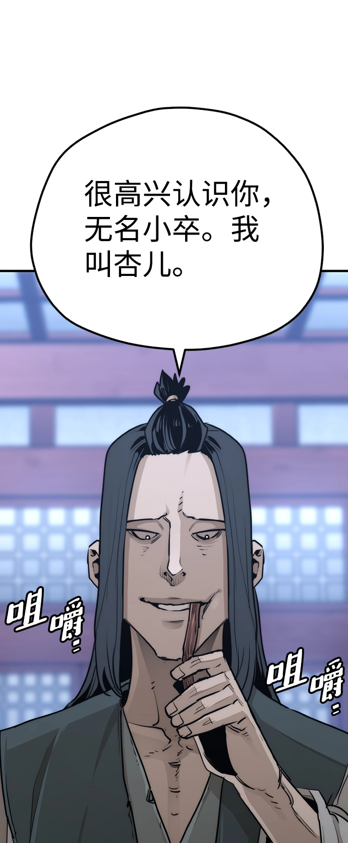 第65话 第98页