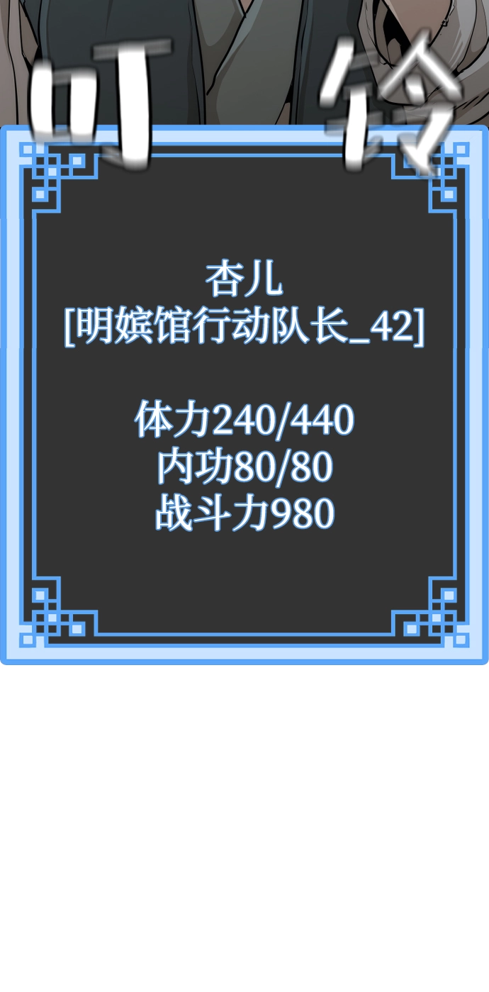 第65话 第99页