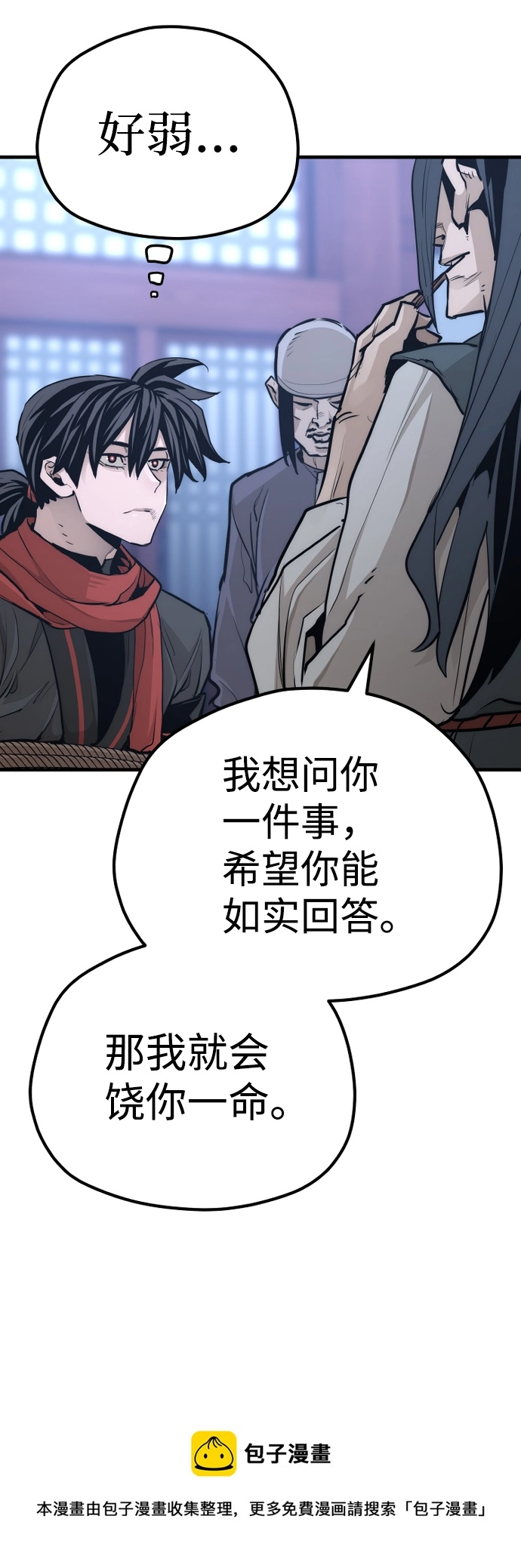 第65话 第100页