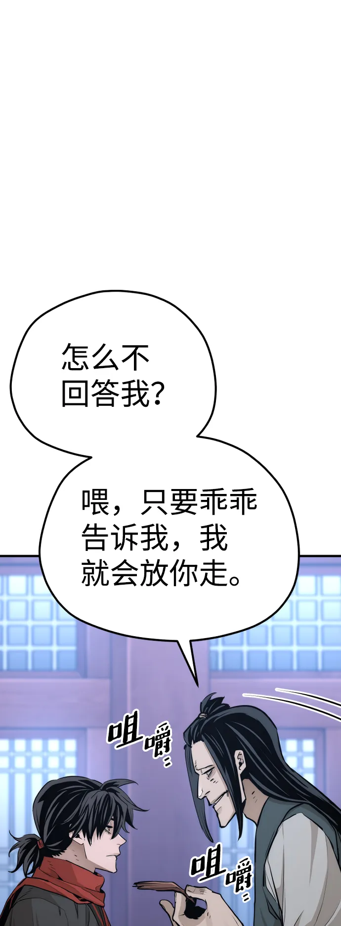 第65话 第102页
