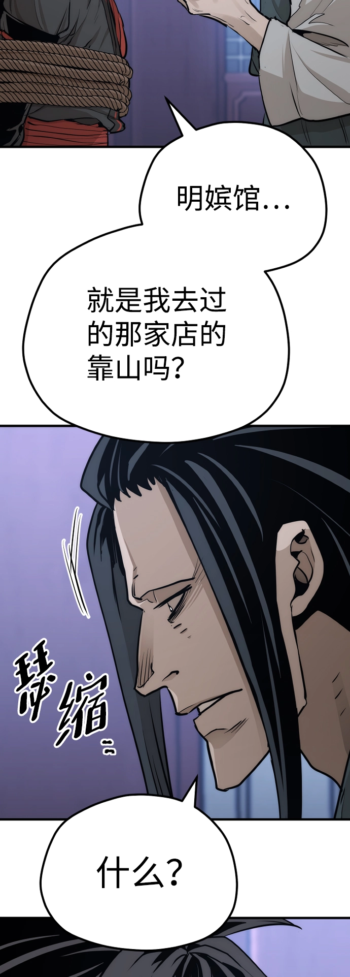 第65话 第103页
