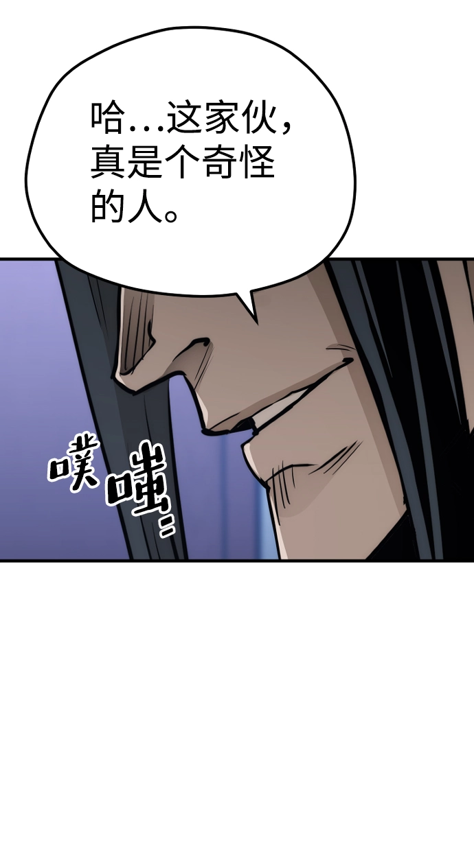 第65话 第105页