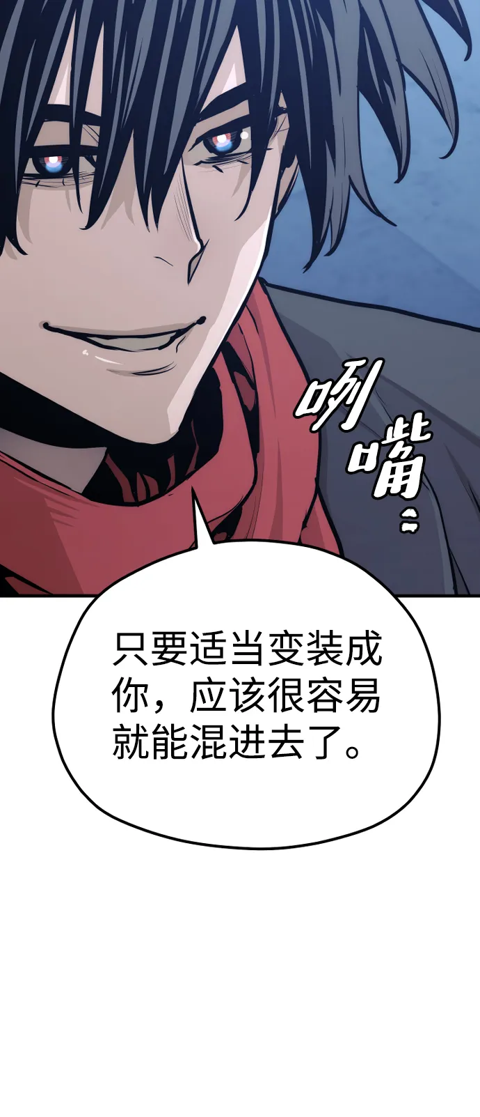 第65话 第110页
