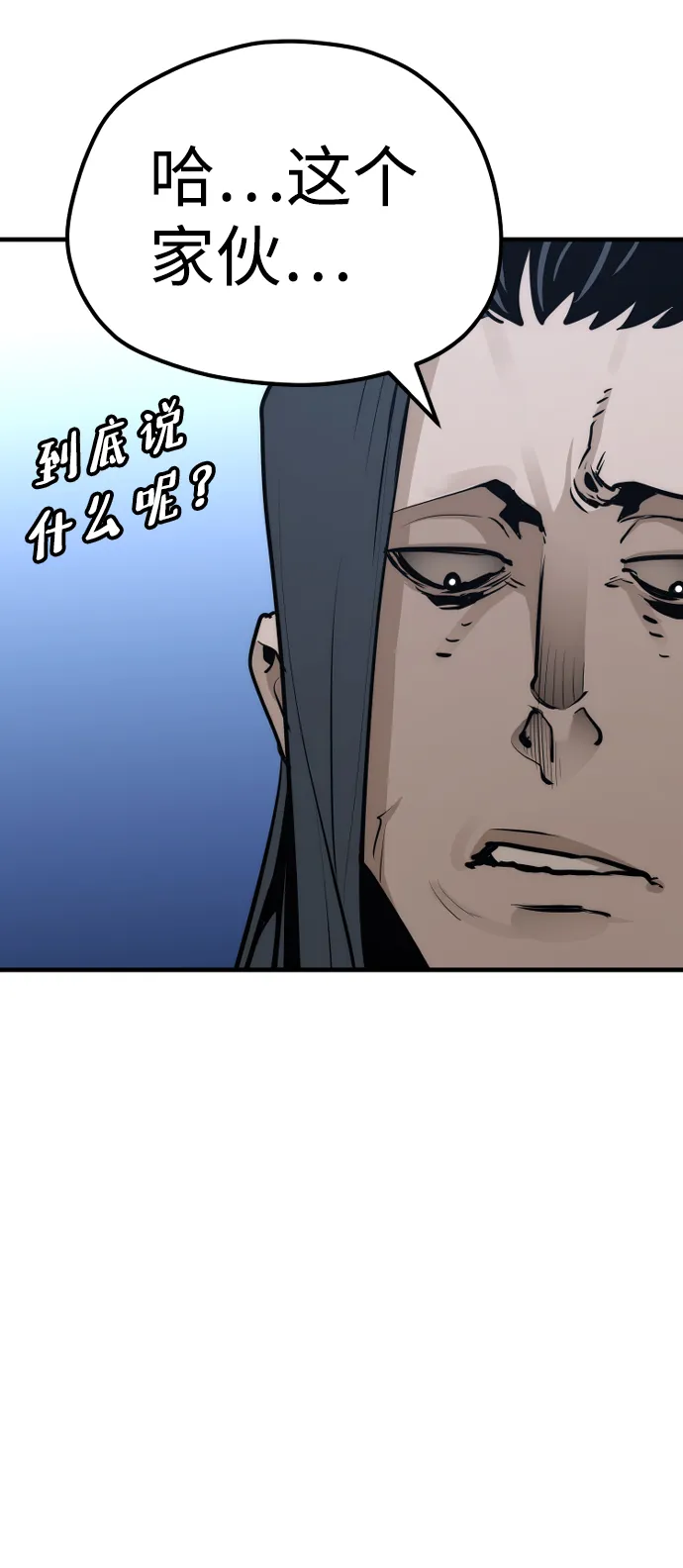 第65话 第111页