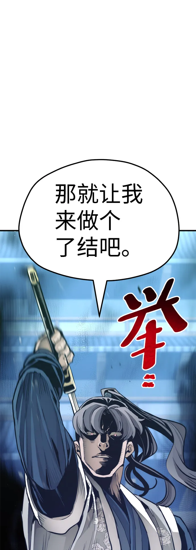 第64话 第2页