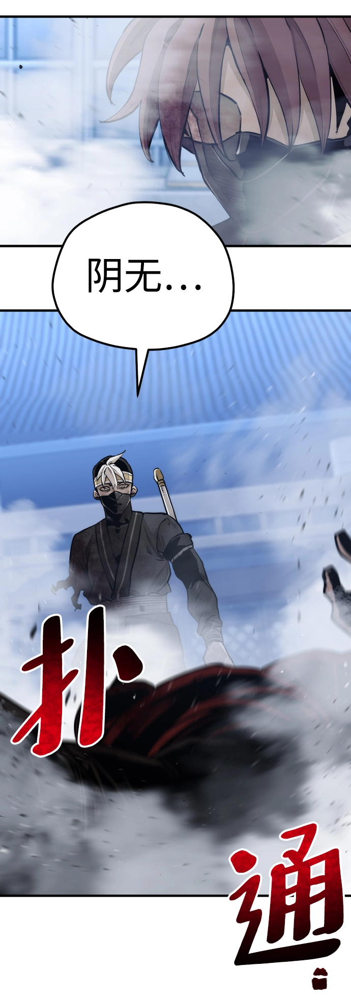 第64话 第31页