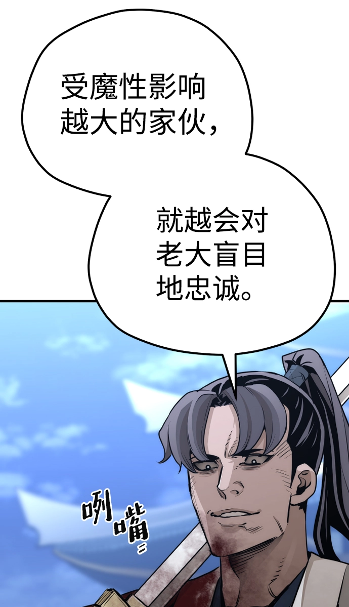 第64话 第59页