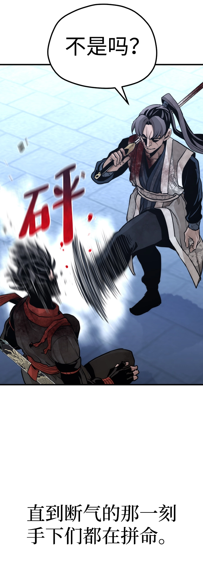 第64话 第63页