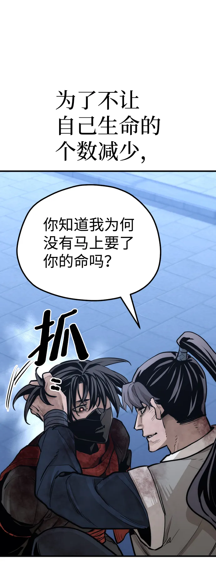 第64话 第68页