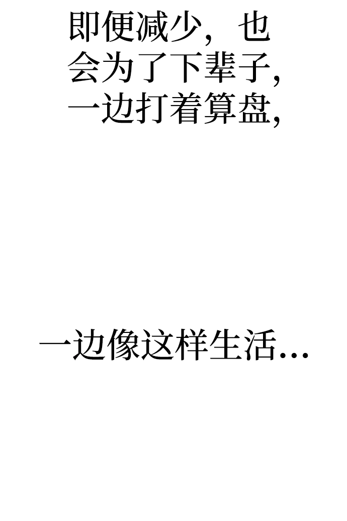 第64话 第69页