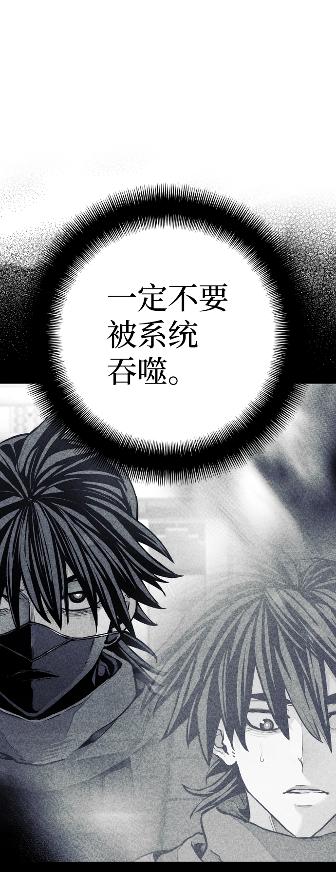 第64话 第71页