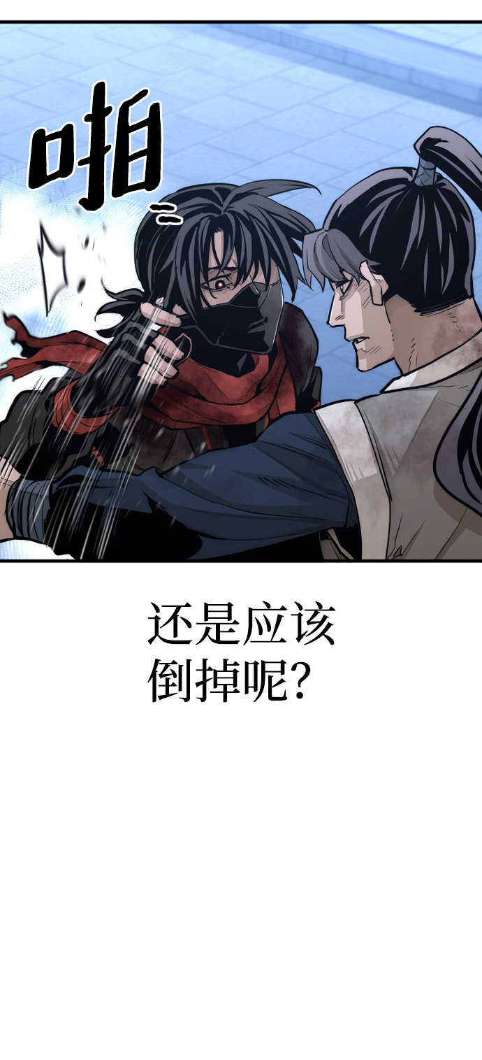 第64话 第73页