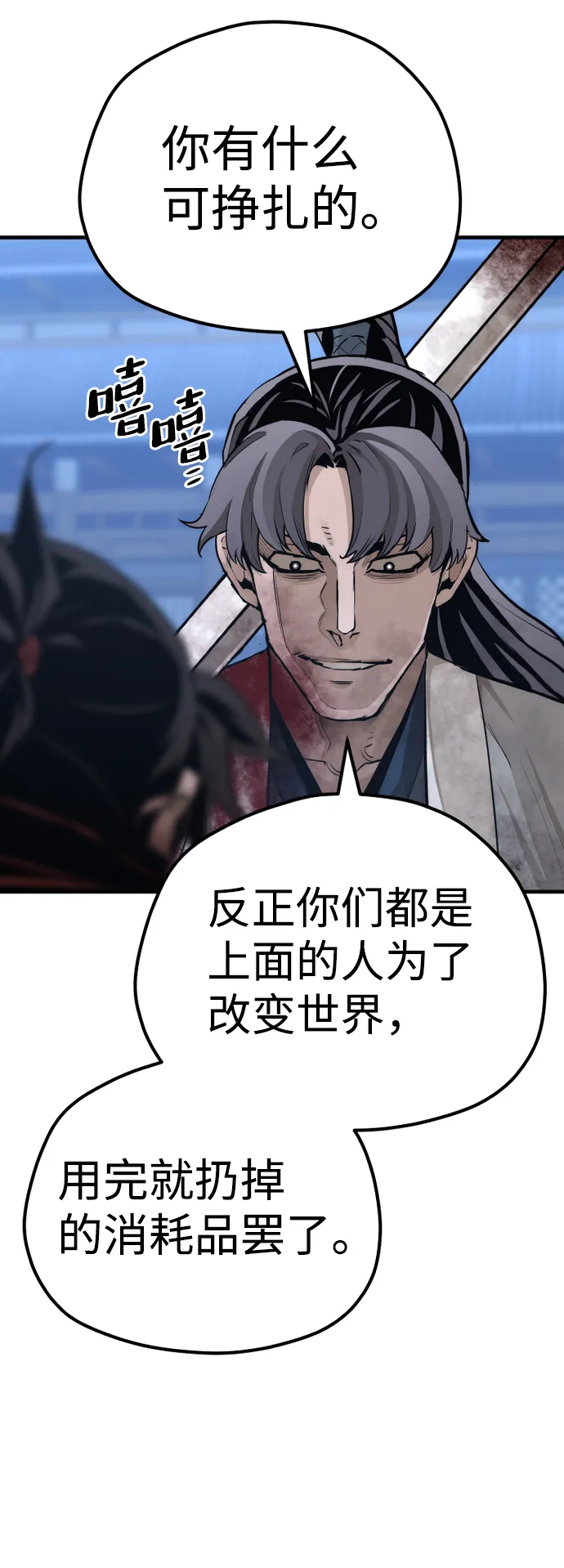 第64话 第74页