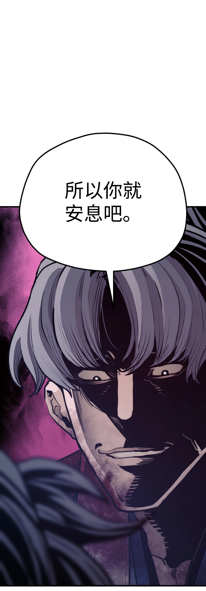 第64话 第75页