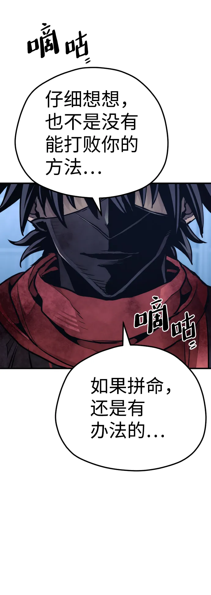 第64话 第82页