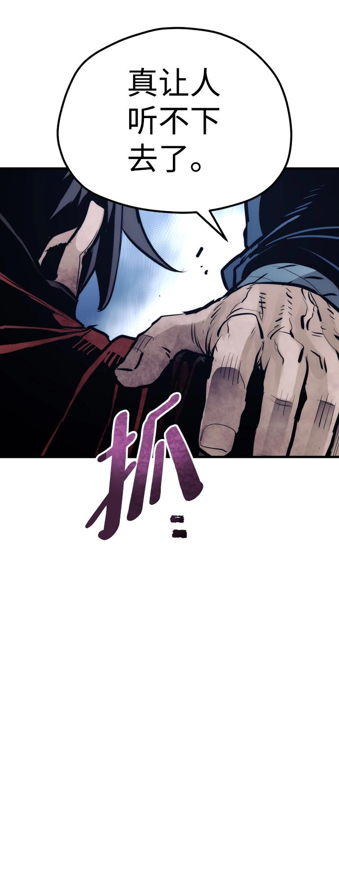 第64话 第83页