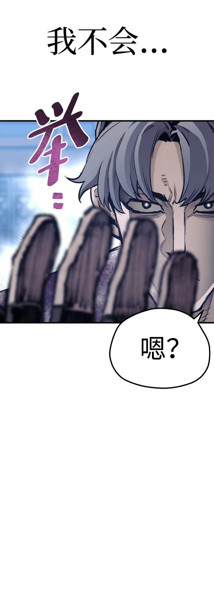 第64话 第88页