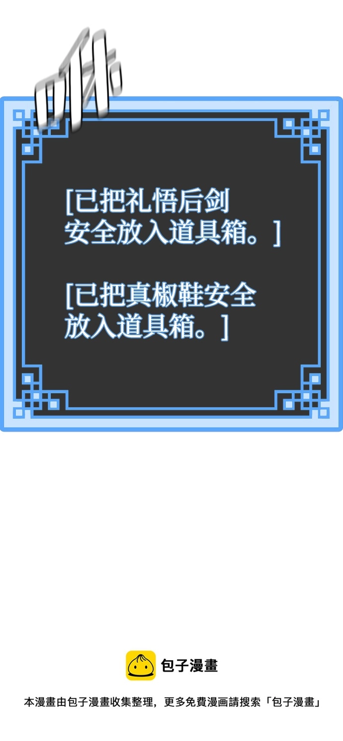 第64话 第100页