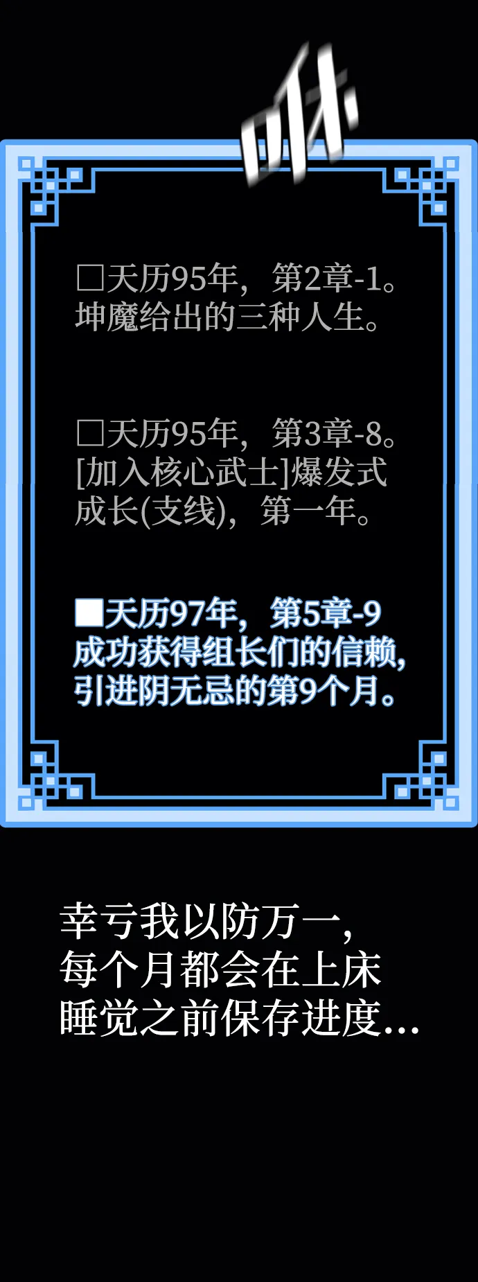 第64话 第106页