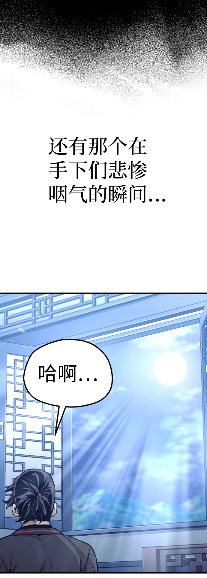 第64话 第111页