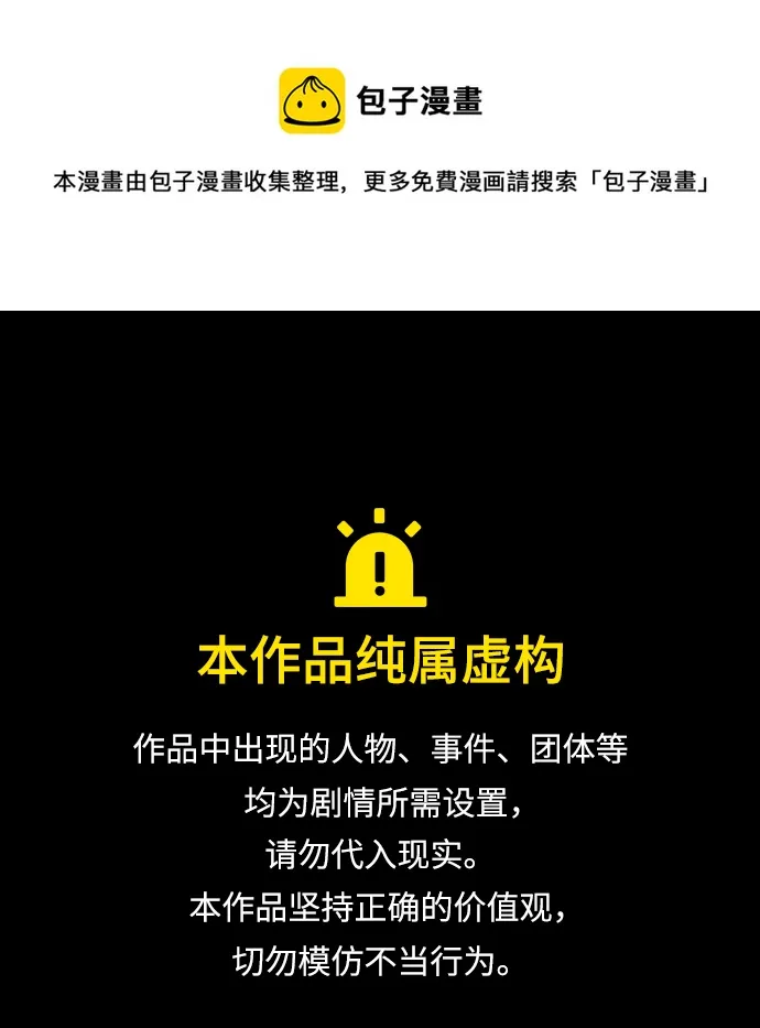 第63话 第1页