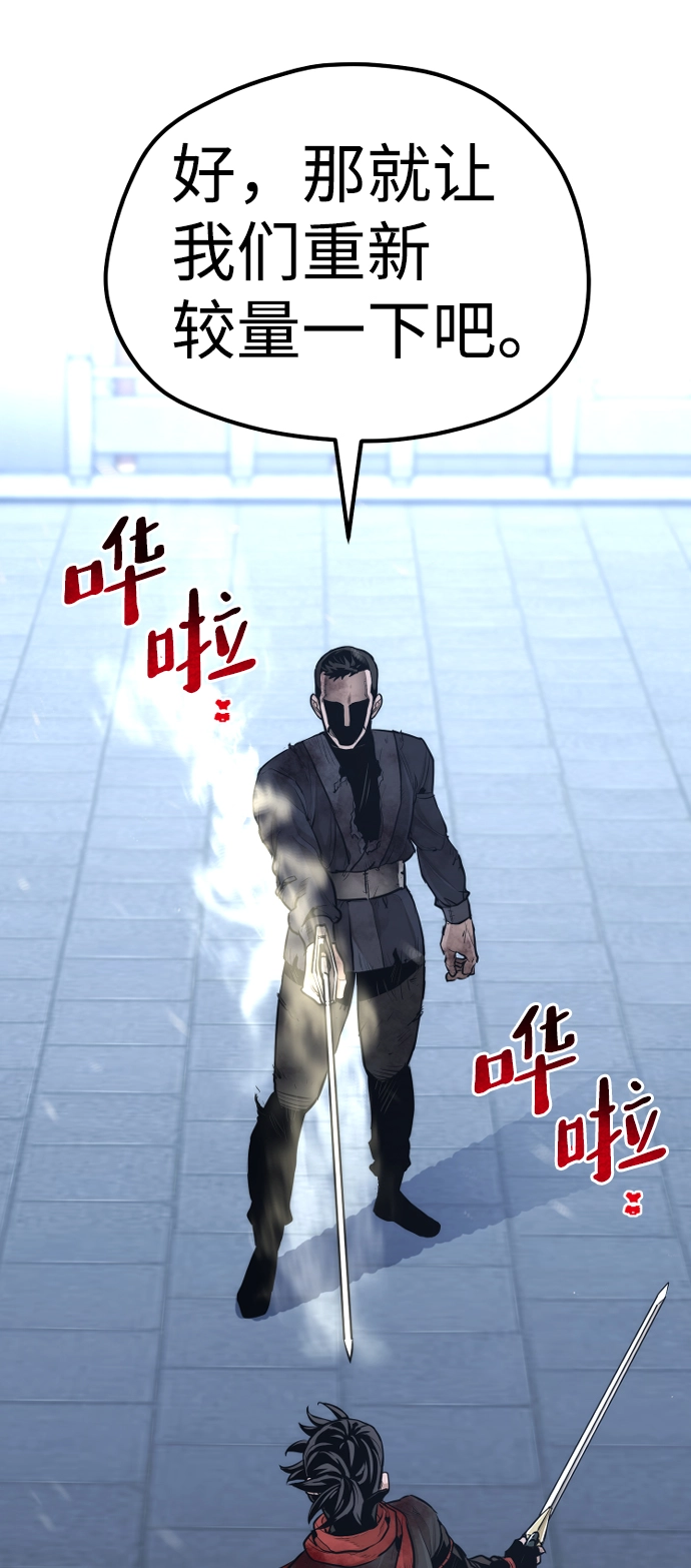 第63话 第4页