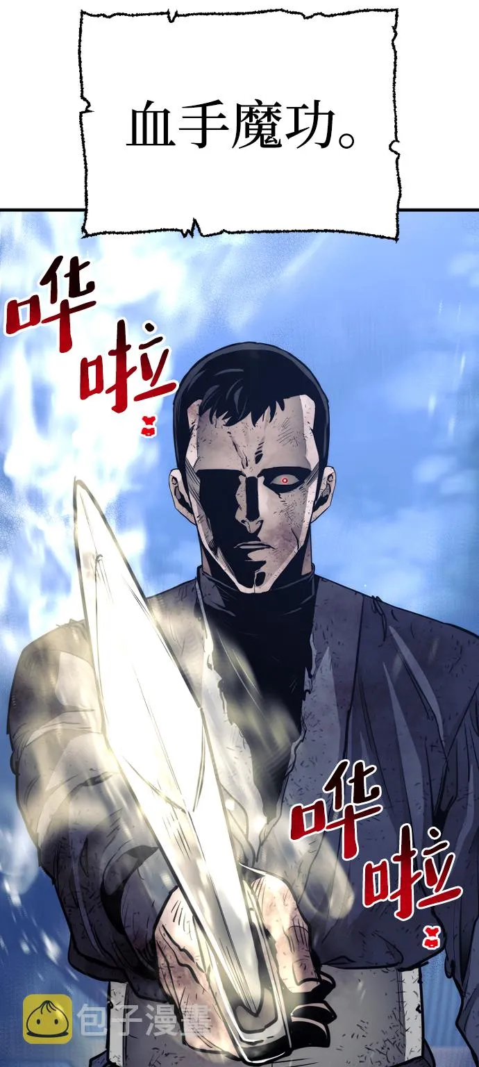第63话 第6页