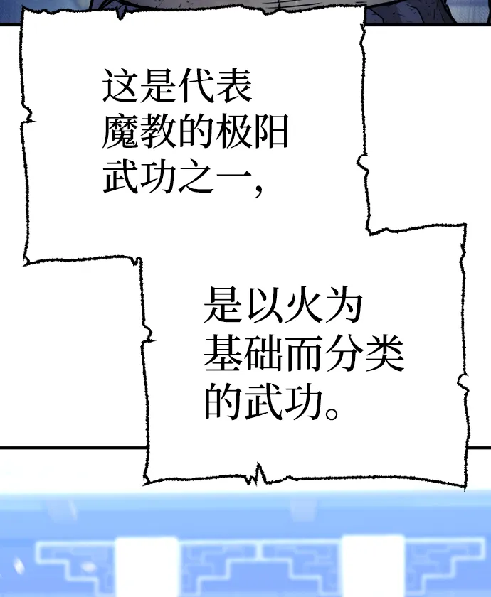 第63话 第7页