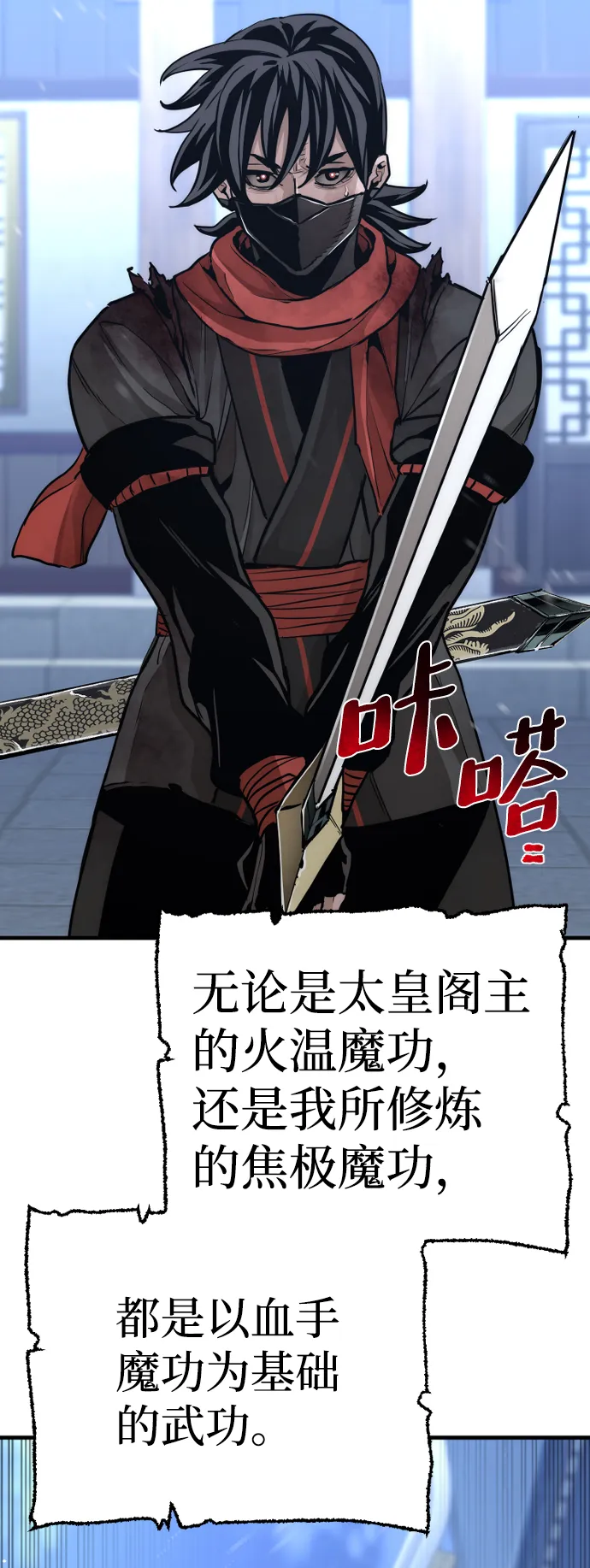 第63话 第8页