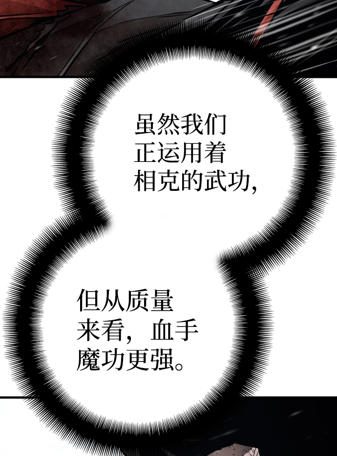 第63话 第16页