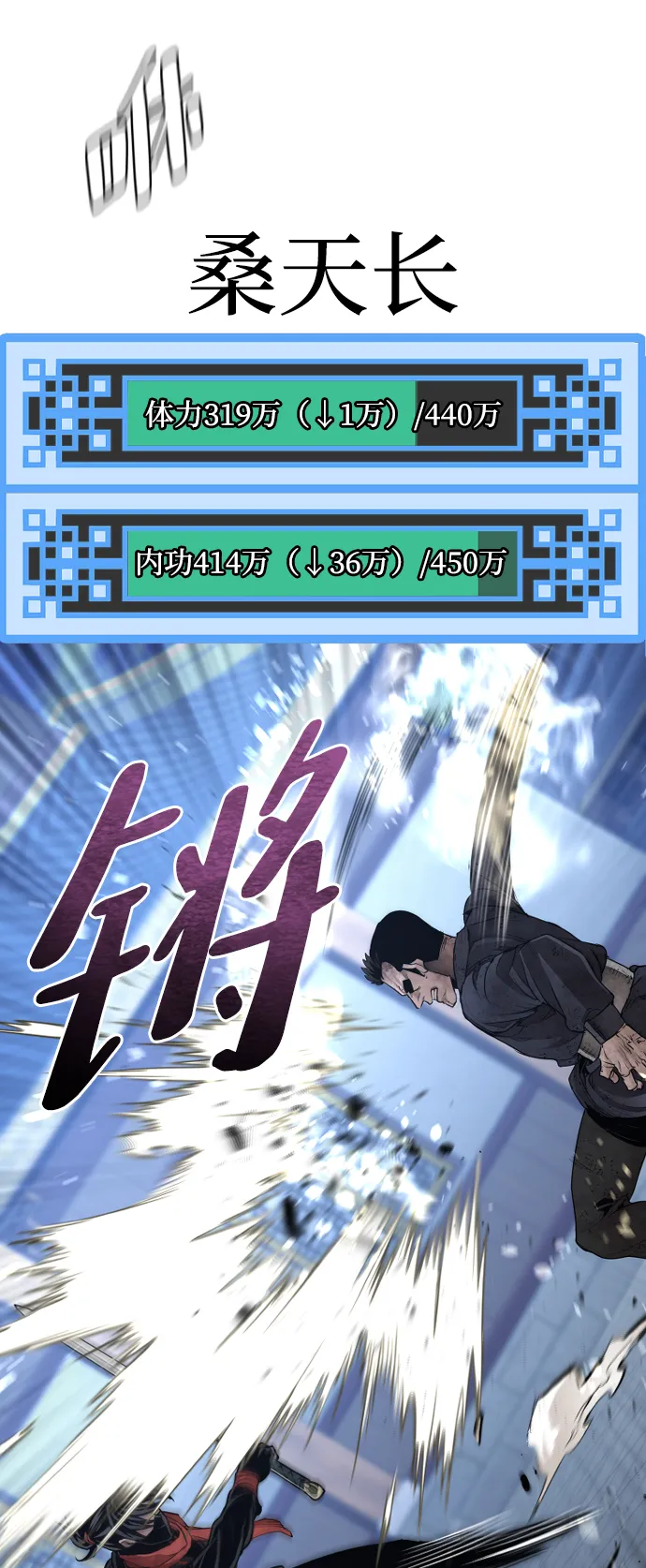 第63话 第18页