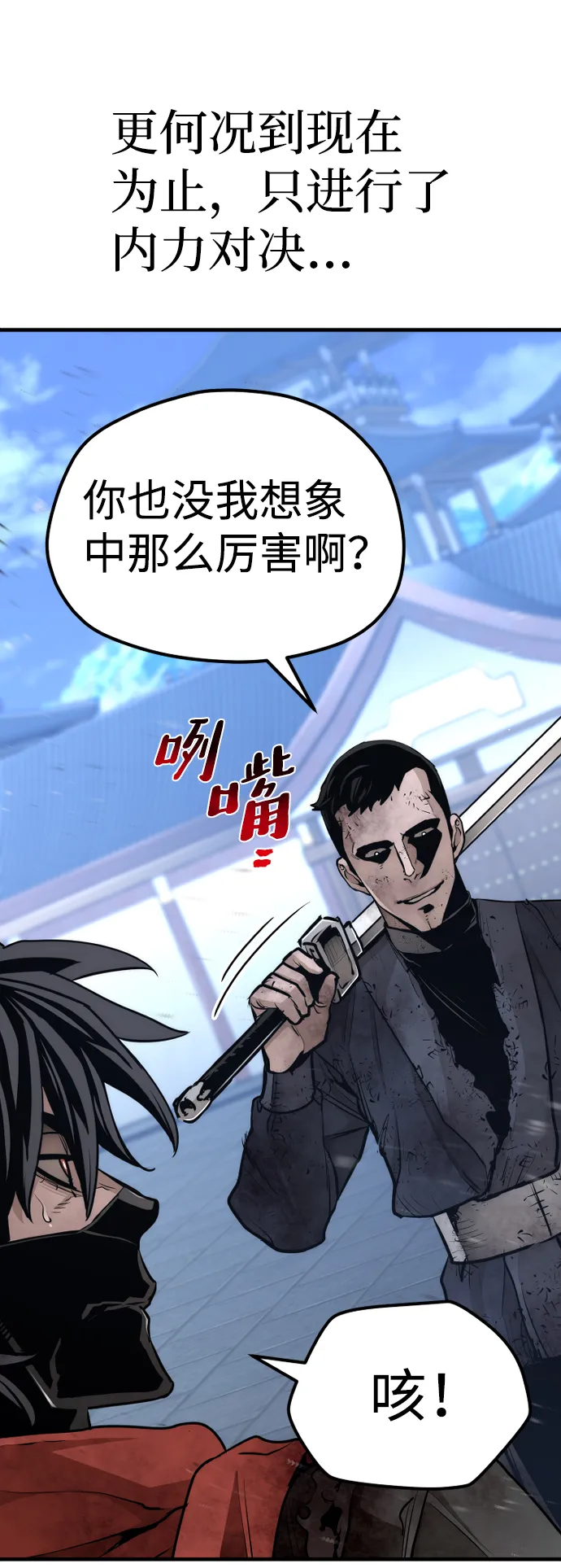 第63话 第20页
