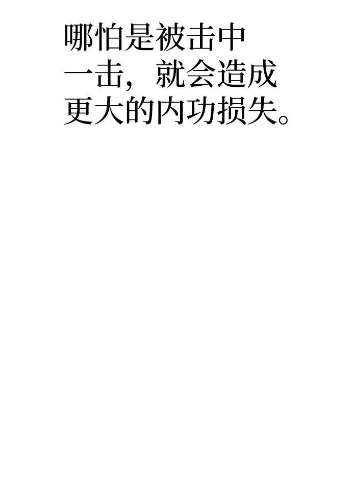 第63话 第21页