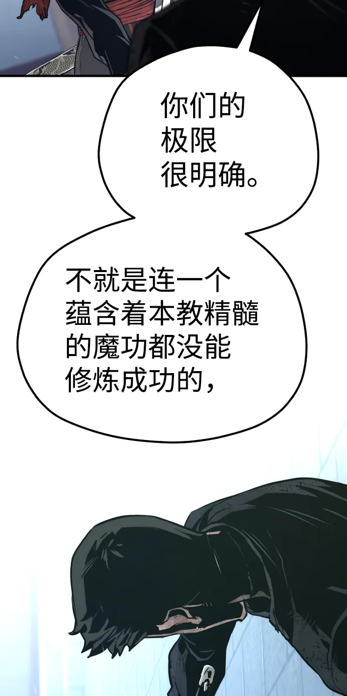 第63话 第25页